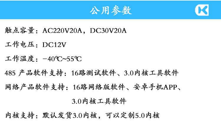 30A繼電器輸出模塊 參數(shù)說(shuō)明.jpg