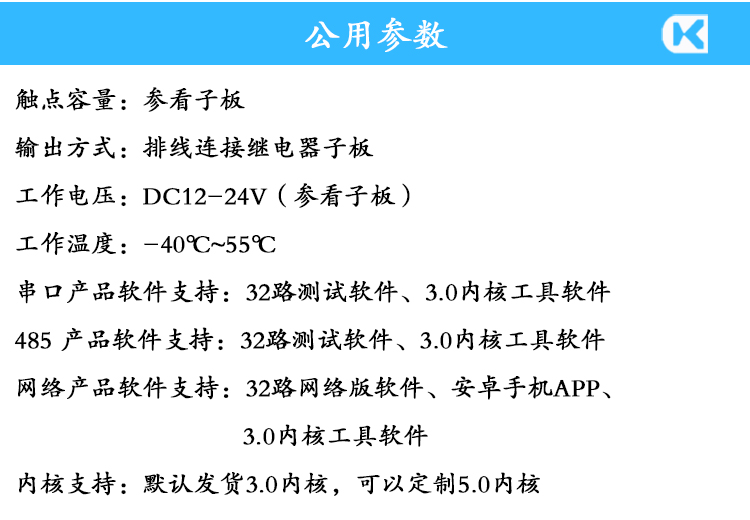 純輸出子母板 參數(shù)說(shuō)明.jpg